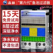 【台灣現貨】瀑布水池過濾系統魚池過濾器水循環大型池淨化設備瀑布過濾箱其他