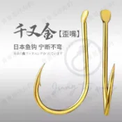 【日本進口加硬千又魚鉤】千又鉤 歪嘴 有倒刺 海釣 大物鉤 筏釣 管付千又 海釣釣組 魚鉤 金色