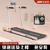 【海外之家】海斯曼家用跑步機小型室內簡易可折疊電動平板走步機家庭健身器材