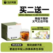 茶包 Our阿渥決明子菊花枸杞茶牛蒡茶護養花茶包熬夜養生茶