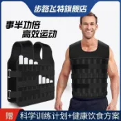 鴻運通商行 負重鋼板背心跑步裝備鉛塊馬甲沙袋隱形加重可調透氣運動可調節