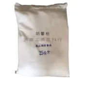 MF*明礬粉、礬粉、硫酸鋁銨(工業用) -- 25kg 945元