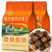 🎁限時特價💝正宗陳皮普洱茶 陳皮普洱龍珠 陳皮 普洱茶 桔普熟茶 生曬陳皮 10年宮廷普洱茶葉熟茶 濃香型熟茶