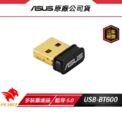 ASUS 華碩 USB-BT600 無線藍牙接收器 藍牙6.0 接收器 藍牙接收器 低功耗 支援最多7個裝置 超迷你設計