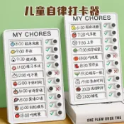 爆款新品🔥 自律打卡器 計劃打卡器 自律打卡本 計劃規劃表 自律打卡表 好習慣養成計劃表 成長自律表 學習假期任務表