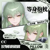 【咨詢看圖】 全身抱枕 等身抱枕 二次元 長條抱枕 c.c反叛的魯路修動漫遊戲周邊等身肉感長條抱枕套 6df