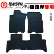 huangjinlang 【防水防滑】FJ酷路澤腳踏墊 橡膠腳墊 汽車腳踏墊 車內地墊 防水墊 耐磨墊 易清潔 專車專用 全車包覆 防髒汙