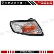 《※台灣之光※》全新馬自達 MAZDA 626 CAPELLA 98 99年白色原廠款方向燈 角燈