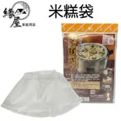 佰潔米糕袋【緣屋百貨】天天出貨 廚房用品 飯袋 煮飯袋 油飯袋 炊煮袋 袋子 煮油飯袋 炊米糕袋