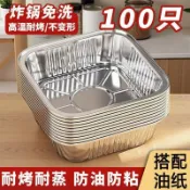 【加厚方形】錫紙盤 正方形 加厚 空氣電炸鍋專用盤 烤箱 燒烤 鋁箔紙 燒烤盤 戶外 炸鍋