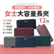 (店+)【美得像專櫃】長夾 女用 耐用的賺錢包 女用皮夾 荔枝紋 掛繩錢包 耐磨防刮多夾層素面零錢長夾