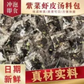 湯料包 沖泡速食湯 調料包 蔬菜湯 紫菜湯 海鮮湯料包 即食湯包 營養湯包