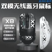 TWOLF雷狼X8無線鼠標狗屁王商務輕量化遊戲藍牙鼠標靜音帶防滑貼