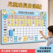 🔥台灣熱賣🔥兒童磁性獎勵板 兒童成長自律表 學生鼓勵自律白板 家用牆貼磁性積分獎勵卡 學習行事曆養成好習慣孩子自律打