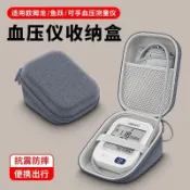 💥臺灣有貨💥可開票💥適用歐姆龍血壓儀收納盒魚躍電子血壓計保護盒手腕式測壓器硬殼包