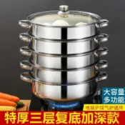 連盛 【特厚款】蒸鍋不銹鋼湯鍋火鍋兩層三層蒸籠電磁爐通用28/30/32cm