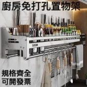 【強力承重】304不銹鋼廚房置物架 免打孔壁掛式 家用刀架筷子桶 多功能調料收納 大容量加厚材質【勝達五金甄選百貨商店】