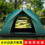 無限極台灣館 帳篷戶外折疊便攜式露營全自動速開室內3-4人2加厚防曬野營外裝備