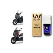 (店+)【哈家人】WDESIGN X-MAX 補漆筆(機車補漆筆 YAMAHA 山葉 XMAX X MAX 點漆 棕色 消光灰)