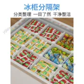 🎉可開發票🎉冰櫃雪糕冰淇淋分類隔板分隔格擋冷凍丸子隔斷61.5冰箱內部置物架