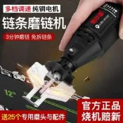 【免開統編】磨鏈機電動磨鏈條機器電鋸油鋸鏈條磨鏈器電動銼刀迷你手持電磨機