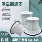 【全球優品匯】日本±0正負零手持吸塵器配件 XJF-C030 濾芯過濾網 海帕HEPA 高效除塵