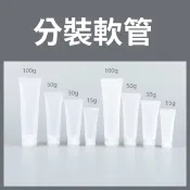5g-100g 磨砂翻蓋軟管 洗面乳空管 護手霜管 擠壓瓶 化妝品分裝瓶 乳液