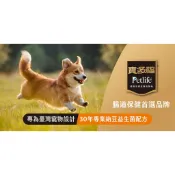 寶多福飼料   1公斤/2.5公斤/5公斤  分裝包