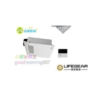 ☆水電材料王☆~ 樂奇 浴室暖風機 BD-125L1