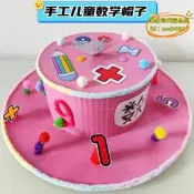 【台灣現貨】小學生數學節手工帽子材料 瓦楞紙板變廢為寶創意diy數學帽子