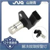 【滿額免運】適用於克雷斯勒傳感器 5269703,05269703,05235377,PC166,5235377