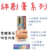安心健康樂活館 小林製藥 創護寧液體絆創膏 液態OK繃 新鮮視可立護✅傷口碰水也不刺痛✅緊密覆蓋及保護傷口