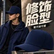 大頭圍全封棒球帽 加大碼硬頂鴨舌帽 雙尺碼可選56-63cm 後封口全封閉老帽 大碼高頂修飾臉型防曬遮陽帽