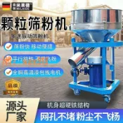 玉城商業企業社 【台灣公司】米萊德振動顆粒篩選篩粉機糧食面粉篩小型藥粉粉末不銹鋼電動篩