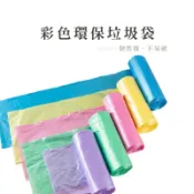 彩色黑色垃圾袋束口垃圾袋 綁繩垃圾袋 大號垃圾袋 環保垃圾袋 手提垃圾袋	【B343】