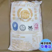【柚子烘焙材料】嘉禾牌 黃專高筋麵粉 1kg 分裝 黃僑高筋麵粉 特製高筋 高筋麵粉 無添加麵粉 適用各種麵條 麵粉