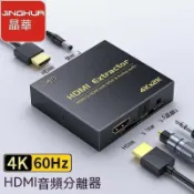 寶承齊百貨 hdmi切換器 hdmi分配器 hdmi音頻分離器 hdmi