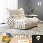 錦盛實木家居 免運/可開發票 【宅配免運】毛毛蟲懶人沙發 臥室小沙髮 靠背單人沙髮 榻榻米l型沙發 陽臺懶骨頭沙發 北歐小沙發 休閒懶人椅 工廠現貨直銷 店長新品推薦 jj