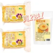 【茂格生機】冰糖百香果海燕窩280gx2包入贈港式楊枝甘露飲125g/袋｜珊瑚草寒天