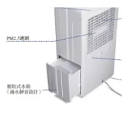 日立 除濕機水箱 RD-12FR RD-14FR RD-16FQ RD-16FR  RD-20FQ RD-20FR
