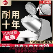 樂購優選 {台灣公司貨 可打統編}偉豐碎冰機商用家用小型電動擺攤奶茶店制冰沙機打綿綿雪花刨冰機