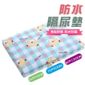【Hao Teng】隔尿墊 嬰兒尿墊 戒尿布用 生理期墊 柔軟三層防水尿墊 可洗姨媽墊月經生理墊 隔尿墊 護理墊老人用防
