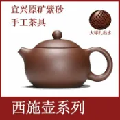 全球選品1館 生活百貨 宜興紫砂壺原礦手工紫泥 清水泥 大紅袍 各種西施壺系列