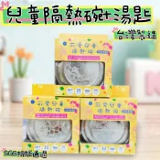 三千金本舖 台灣製SGS合格幼兒園不鏽鋼碗 附蓋+湯匙 隔熱兒童碗 兒童 316不鏽鋼 小碗 學習碗 隔熱 湯碗 防燙