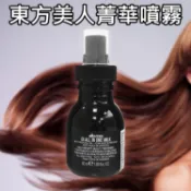 davines 達芬尼斯 特芬莉 東方美人 菁華噴霧 50ml 免沖洗護髮 免沖洗 護髮【小髮廊】DS028323