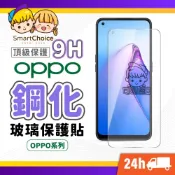 (店+)OPPO鋼化玻璃貼 OPPO頂級鋼化保護貼 適用 Reno8 7 6 5 4 R17 Pro R15 A78 5G