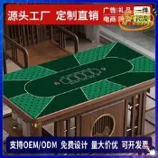 【台灣現貨】供德州撲克橡墊摜桌布麻將墊棋牌室桌面防滑臺墊大桌墊