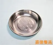 ~嘉億餐具~台灣製 不銹鋼深花盤18CM 圓烤盤圓盤圓蒸盤萬用盤調理盤料理皿臭豆腐盤開店營業廚房用品過年