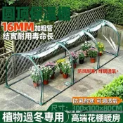 (店+){RY}家用小型溫室花棚 冬季防凍保溫罩 陽臺室外綠植花卉保暖花房