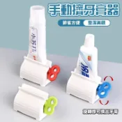 【台灣出貨】手動擠牙膏器｜擠牙膏器｜牙膏擠壓器｜手轉擠牙膏器｜牙膏掛架｜自動擠牙膏器｜牙膏夾｜擠牙膏神器